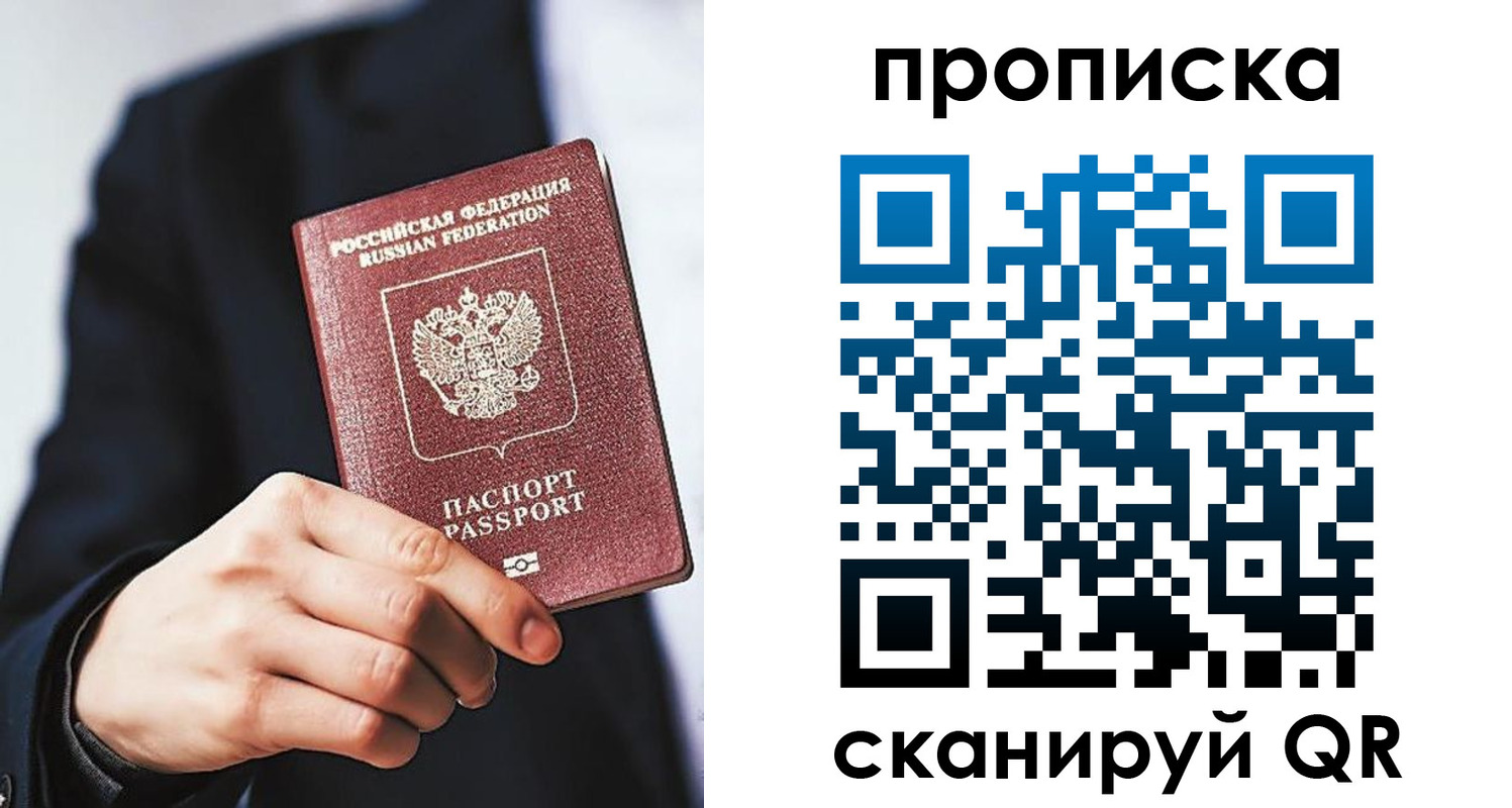 прописка от собственника в Абдулино