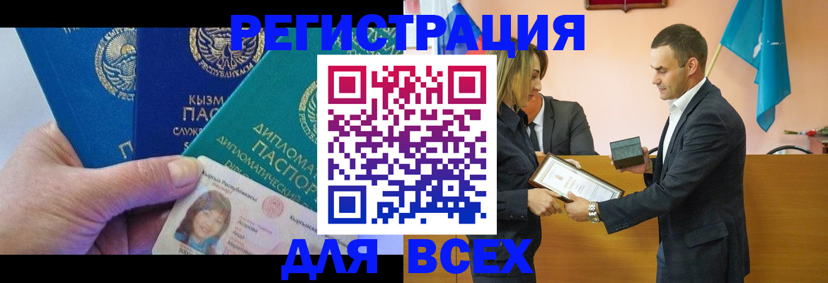 временная регистрация 2025 в Абдулино