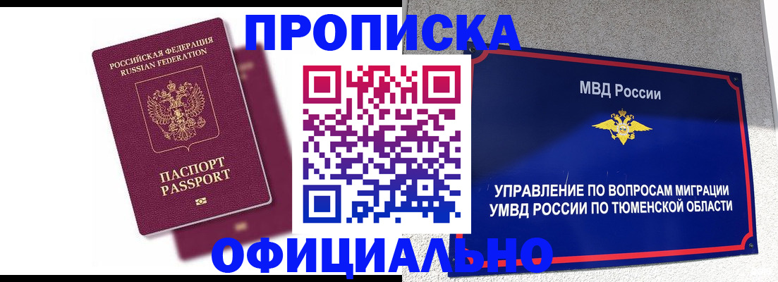прописка от собственника в Абдулино