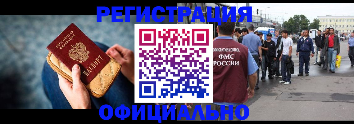 временная регистрация в квартире в Абдулино
