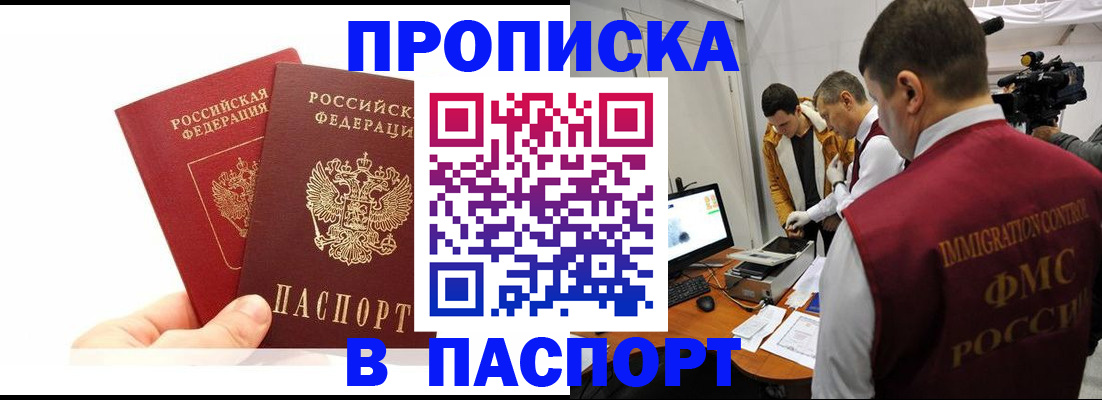 миграционный учет в Абдулино