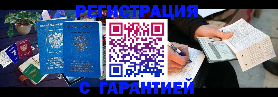 прописка иностранных граждан в Абдулино