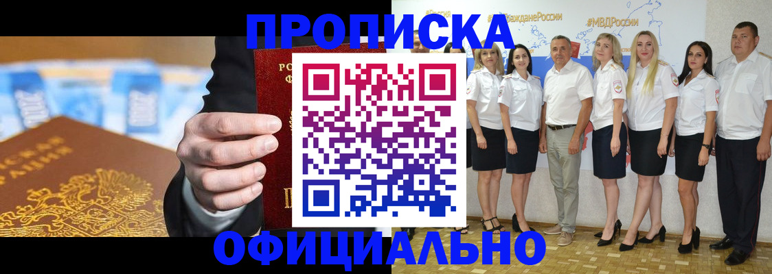 прописка ребенка в Абдулино